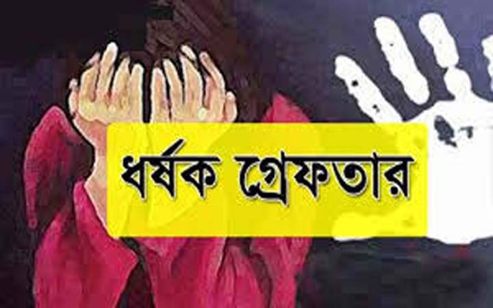 পাবনায় ধর্ষণ ও পর্নগ্রাফি আইনে স্কুল শিক্ষকসহ তিনজন গ্রেফতার